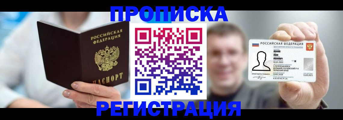 регистрация для школы в Миллерово